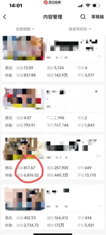 爆笑亮剑，条条爆款，5分钟1条原创视频，一条收益7000＋，一键转发【揭秘】-无痕资源库