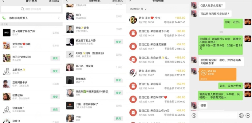 AI掘金最新玩法，Q版人物印钞机，日入500+小白无脑操作【揭秘】-无痕资源库