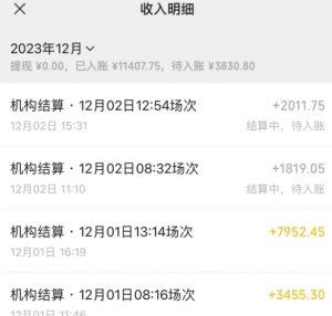 无人直播最新项目，丛林穿越玩法保姆级教学，小白亦可上手轻松日入1600+【揭秘】-无痕资源库