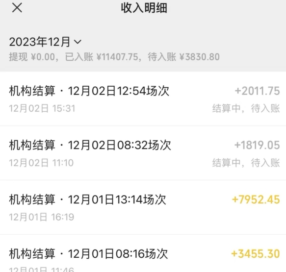 无人直播最新项目，丛林穿越玩法保姆级教学，小白亦可上手轻松日入1600+【揭秘】-无痕资源库