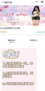 2024最新无人直播零撸音浪+卖课程玩法，日入大几千不是梦【揭秘】-无痕资源库