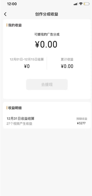 旺小哥视频号薅广告分成项目，年前偏门小玩法，次日出结果，单号单天500+元【有时效性】-无痕资源库