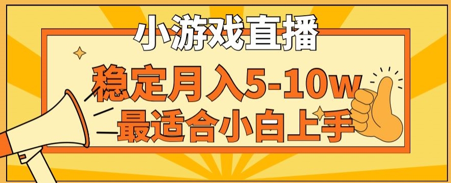 寒假新风口玩就挺秃然的月入5-10w，单日收益3000+，每天只需1小时，最适合小白上手，保姆式教学【揭秘】-无痕资源库
