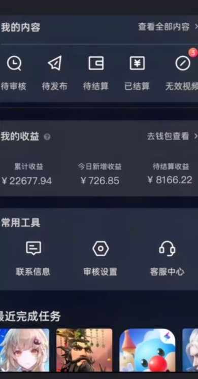 20赞收益5W+全盘揭秘游戏发行人全新玩法从起号到出单的保姆级小白教程轻松日入1000+【揭秘】-无痕资源库