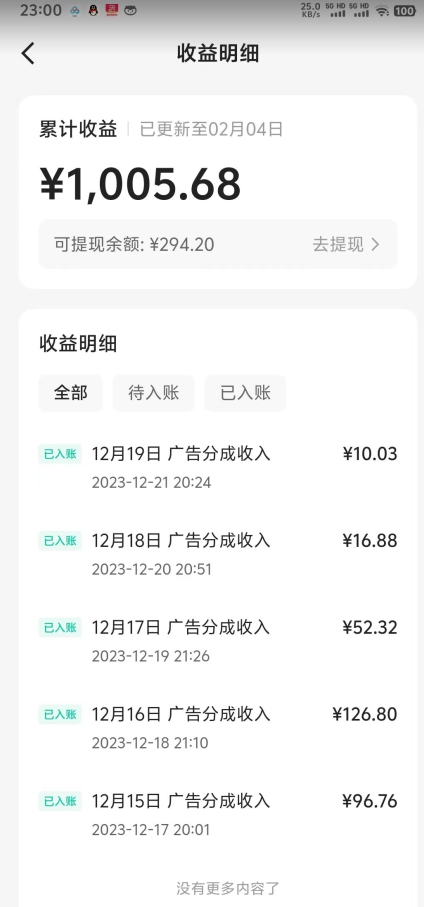 靠Ai美女跳舞视频，5天破万粉，日入4位数，多种变现方式，升级版2.0【揭秘】-无痕资源库
