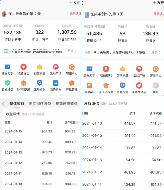 AI头条掘金项目，一天1个小时即可，会复制粘贴就能日入200+-无痕资源库