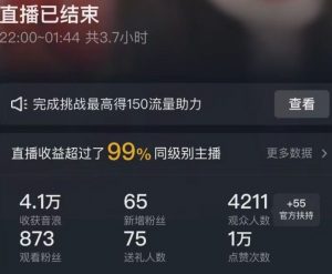 抖音24小时无人直播Ai时装秀,实操日入2000+,礼物刷不停,落地保姆级教学【揭秘】-无痕资源库