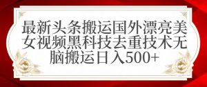 支付宝无人直播项目，日入1000+，保姆级教程【揭秘】-无痕资源库