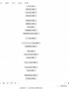最新原味男粉项目详细操作,引流与变现的底层逻辑+知乎与b站的实操引流创新玩法-无痕资源库