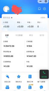 拼多多无货源暴力玩法，全程干货，小白也能轻松入手，月入1万+【揭秘】-无痕资源库