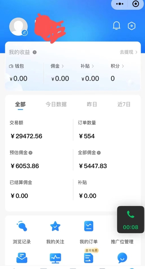 拼多多无货源暴力玩法，全程干货，小白也能轻松入手，月入1万+【揭秘】-无痕资源库