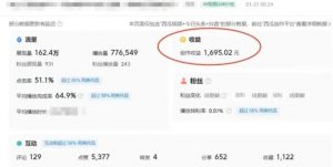 利用Acestudio改编歌曲，切入主题引起共鸣，刷爆评论区，条条爆款，日入2000+【揭秘】-无痕资源库