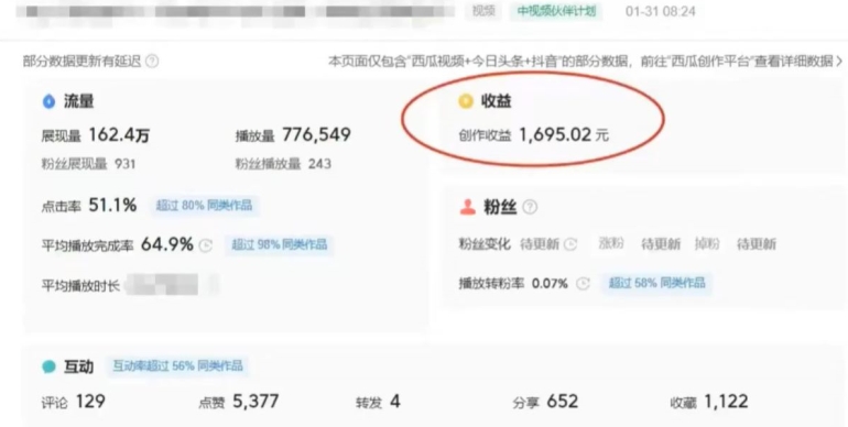 利用Acestudio改编歌曲，切入主题引起共鸣，刷爆评论区，条条爆款，日入2000+【揭秘】-无痕资源库