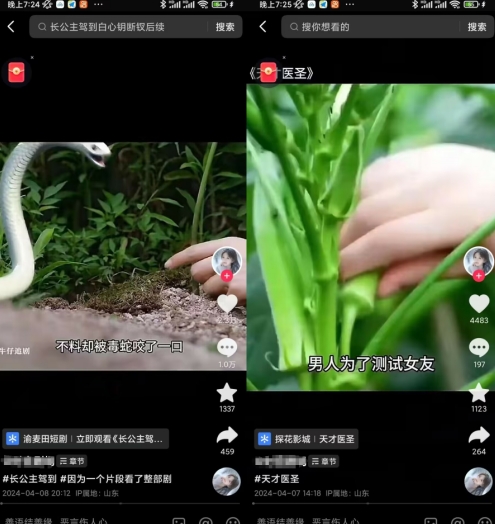 抖音卡章节搬运：短剧搬运术，百分百过抖，一比一搬运，只能安卓【揭秘】-无痕资源库