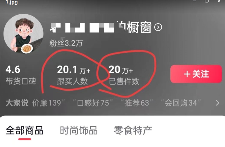 老年人特效抖音带货年入百万,条条原创,非常适合批量矩阵操作【揭秘】-无痕资源库