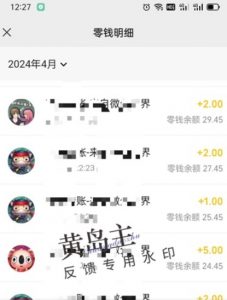 手机搬砖小副业项目训练营1.0，实测1小时收益50+，一部手机轻松日入100+-无痕资源库