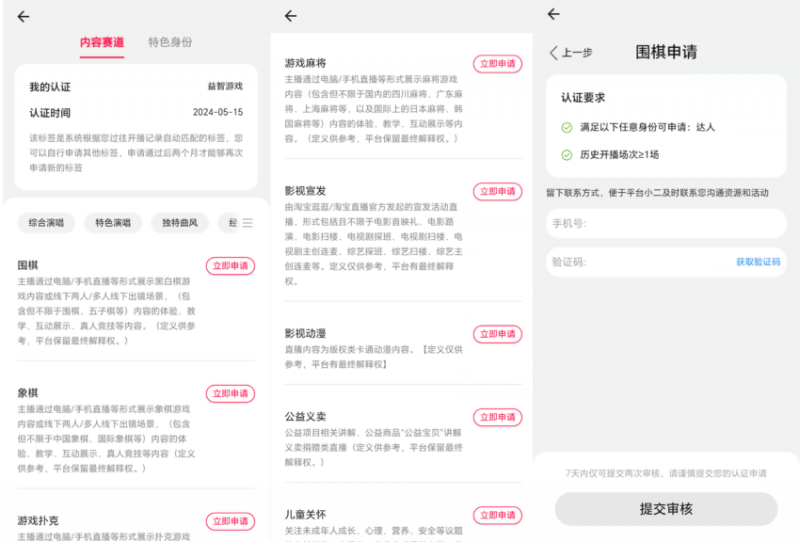 淘宝直播玩小游戏项目,无脑操作保底月入千元收益-无痕资源库