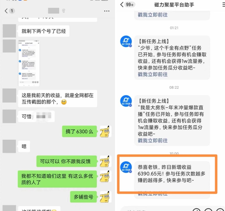 快手男粉无人直播，单号最高一天6000+，新一波吃大肉的机会真的来了-无痕资源库