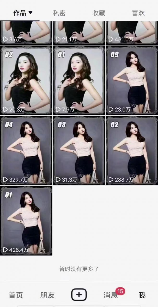 7月29日最新影视搬运技术，各种破百万播放-无痕资源库