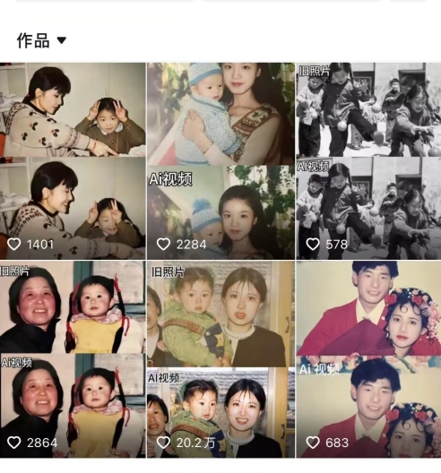 最近全网爆火旧照片变视频,月入过万玩法详细拆解-无痕资源库