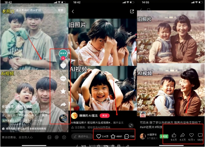 全网爆火的AI让老照片动起来教程，蹭热点日赚3k+，内含免费工具一键可生成【揭秘】-无痕资源库