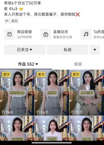 抖音ai数字人带货,千川微投流撬动流量的玩法,轻松带货几十w件-无痕资源库