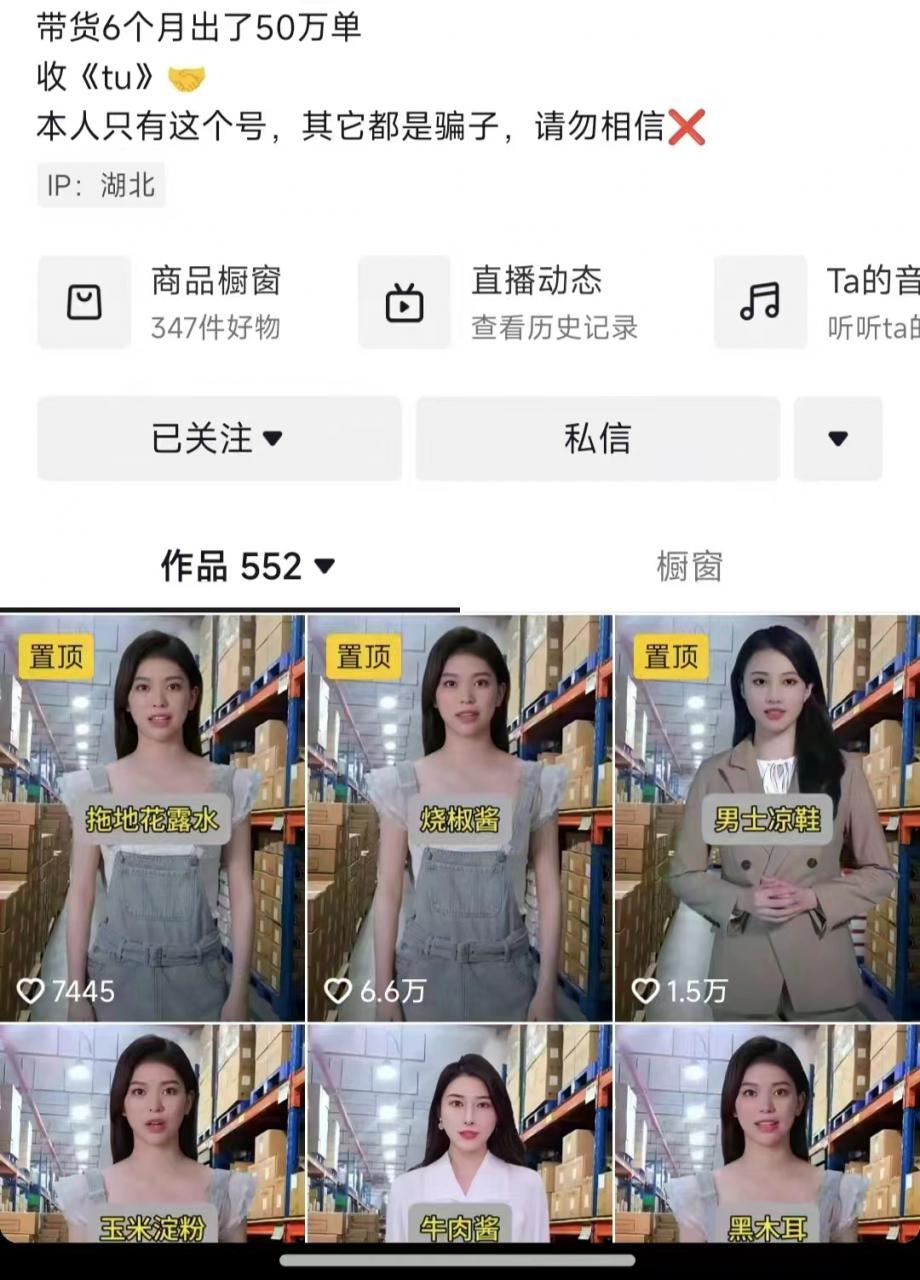 抖音ai数字人带货,千川微投流撬动流量的玩法,轻松带货几十w件-无痕资源库
