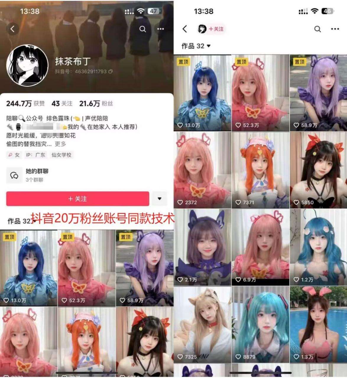 云天二次元美女起号教学，月涨10万粉丝，不判搬运-无痕资源库