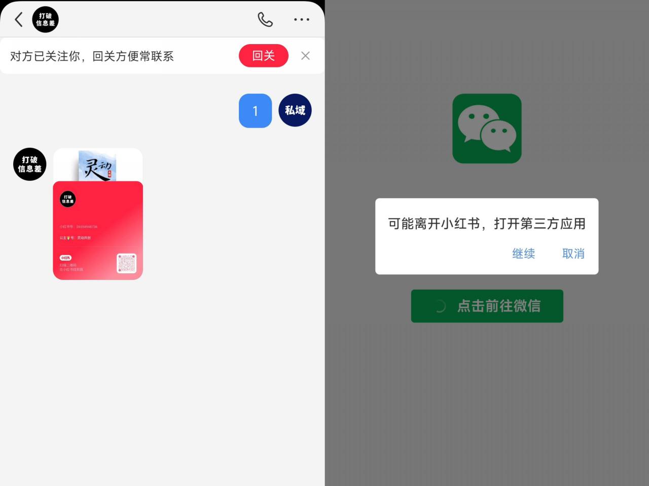 全网首发，小红书直跳微信卡片制作教程，无限制作可转卖，外面一张卖99【揭秘】-无痕资源库
