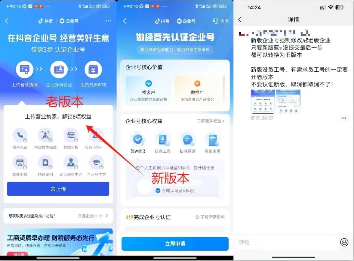 企业号老版本开通渠道，秒到达，正规渠道-无痕资源库