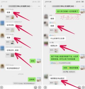 淘书捡钱项目，不需要启动资金，当天操作，当天就有收入-无痕资源库
