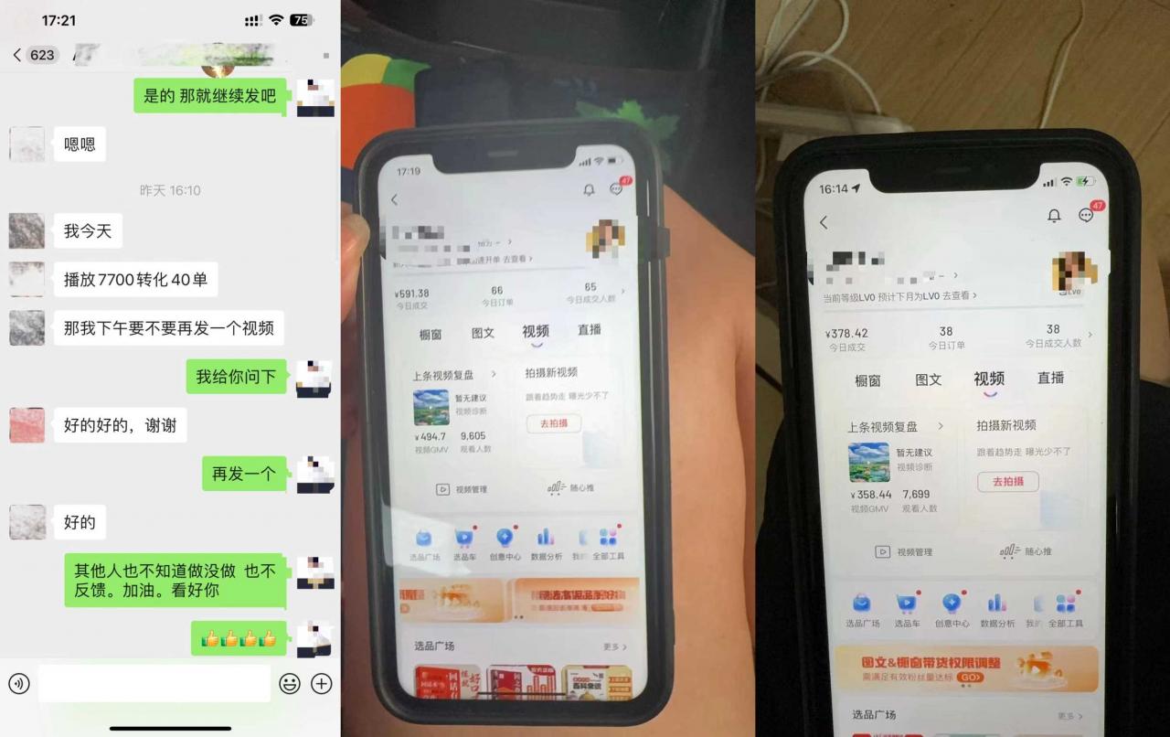 8月抖音剧情号带货搬运技术，第一条视频30万播放爆单佣金700+-无痕资源库