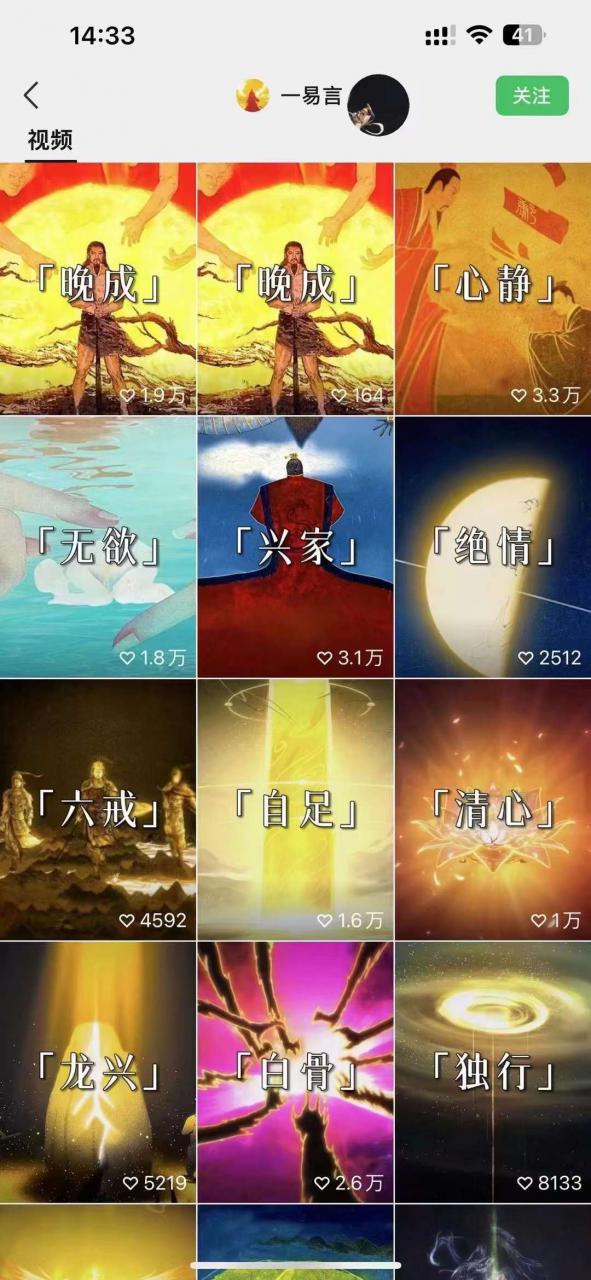 国学短视频混剪项目，快速涨粉、视频号分成、日入300+，抖音快手小红书-无痕资源库