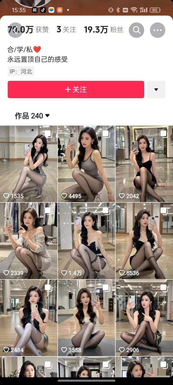 外面卖399的AI美女图文玩法，涨粉贼快，几天就万粉了-无痕资源库