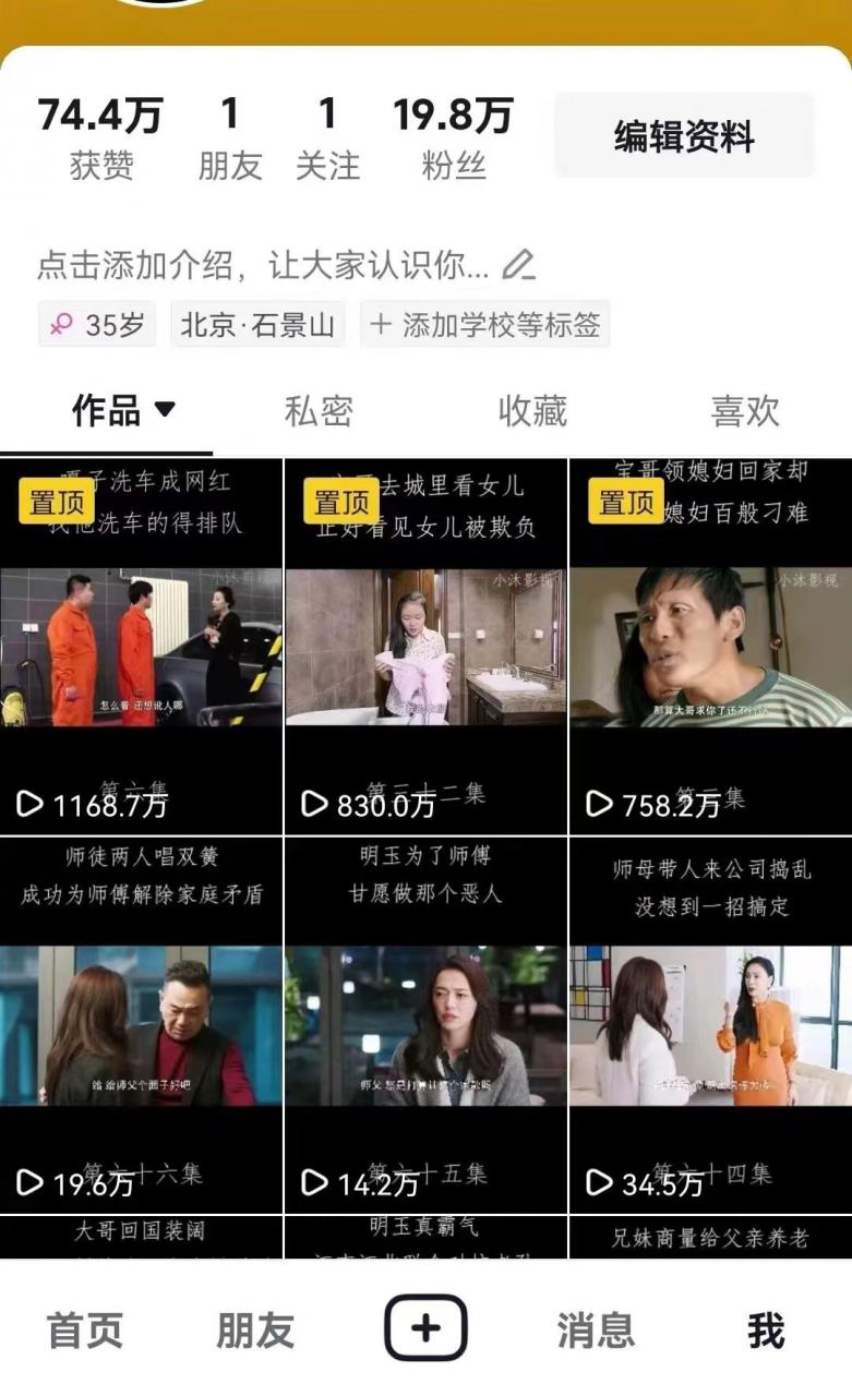 百分百去重玩法，轻松一键搬运，享受百万爆款，短剧，推文，带货神器，轻松过原创【揭秘】-无痕资源库