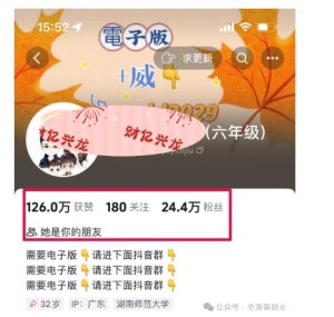 2024年小学资料项目新玩法，长期稳定项目，学会批量复制搞钱-无痕资源库