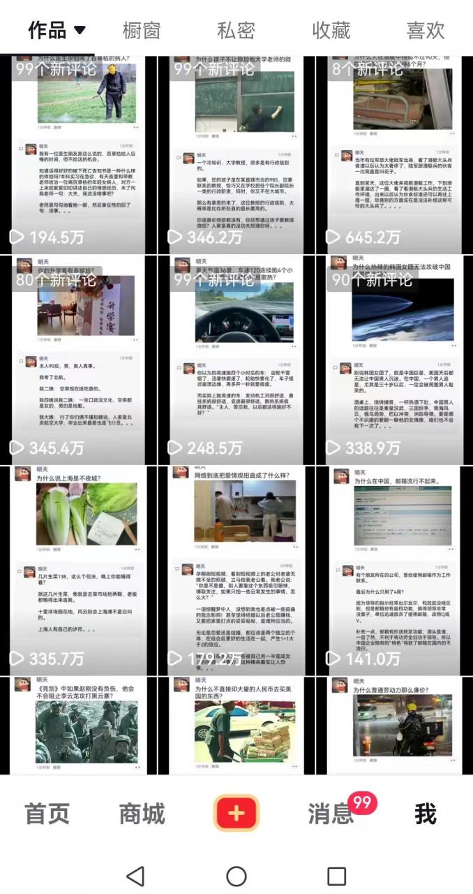 非常火爆成人内衣赛道教学，​涨粉嘎嘎猛，播放高，易上热门-无痕资源库