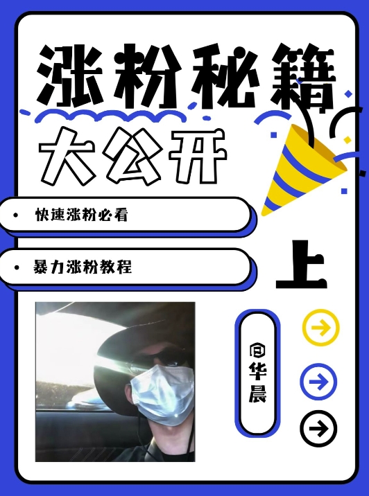 最新AI美女玩法，颜值暴力涨粉教程，涨粉秘籍大公开-无痕资源库