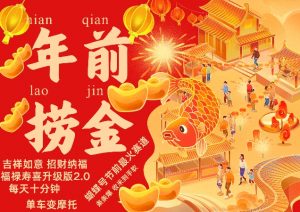 蝴蝶号年前最火赛道，吉祥如意招财纳褔福禄寿喜升级版2.0，条条爆，每天十分钟，收米到手软-无痕资源库