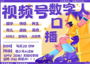 蝴蝶号数字人暴力起号，AI改写文案，再也不用费劲录口播， 每天20分钟，流量火爆日入破W轻松拿捏-无痕资源库