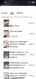 视频号创作者分成计划偏门类目，容易爆流，实拍内容简单易做【揭秘】-无痕资源库