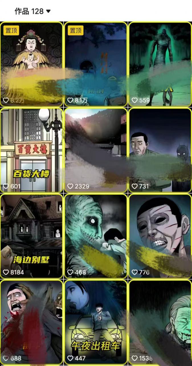 全网首发，抖音灵异故事项目，单条视频收益1w+-无痕资源库