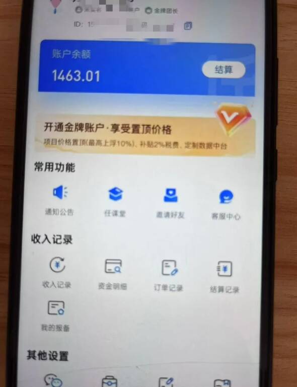 新手小白无脑简单月入6000+的-天涯神贴网盘拉新【揭秘】-无痕资源库