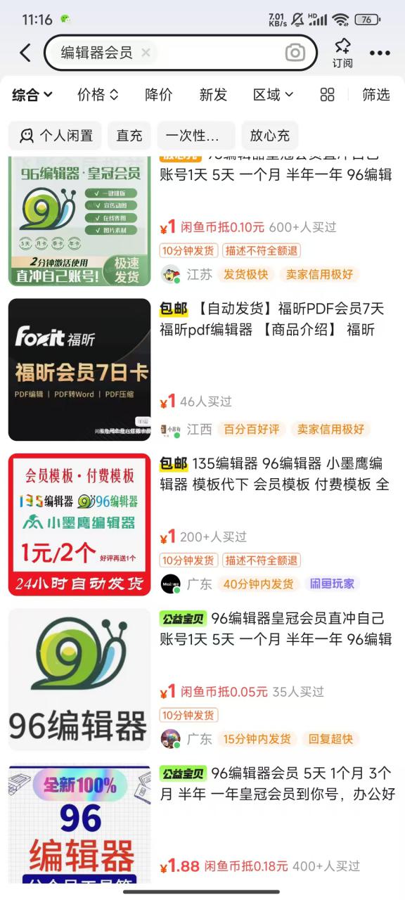 平台代拉新玩法,一单20,成本不到2快【揭秘】-无痕资源库