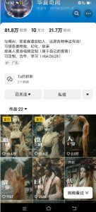 抖音AI幻化神话故事类暴力起号教程，手把手教你，5天涨粉1万-无痕资源库