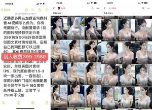 云天AI美女号5.0，爆火高点赞颜值涨粉赛道-无痕资源库