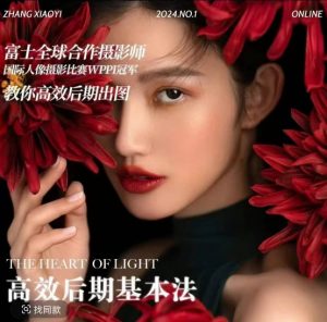 高效后期基本法，高效基础课程+进阶商业课程，教你高效后期出图-无痕资源库