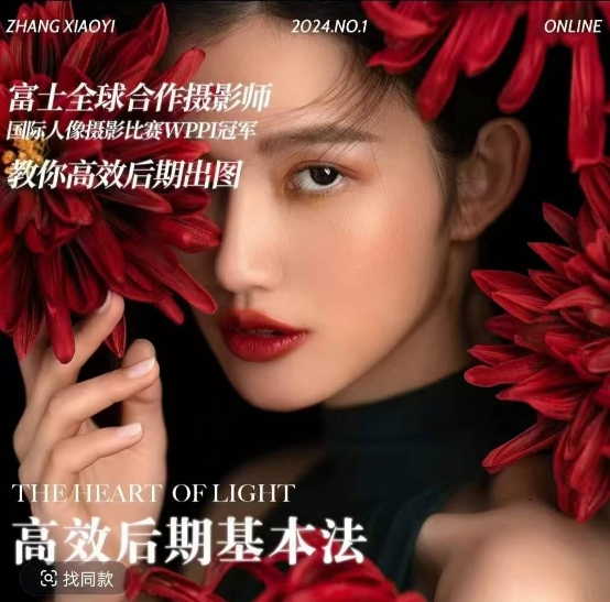 高效后期基本法，高效基础课程+进阶商业课程，教你高效后期出图-无痕资源库