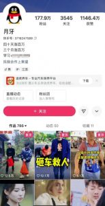 外面卖268元的180万粉丝博主快手搬运技术,需要安卓MT管理器-无痕资源库