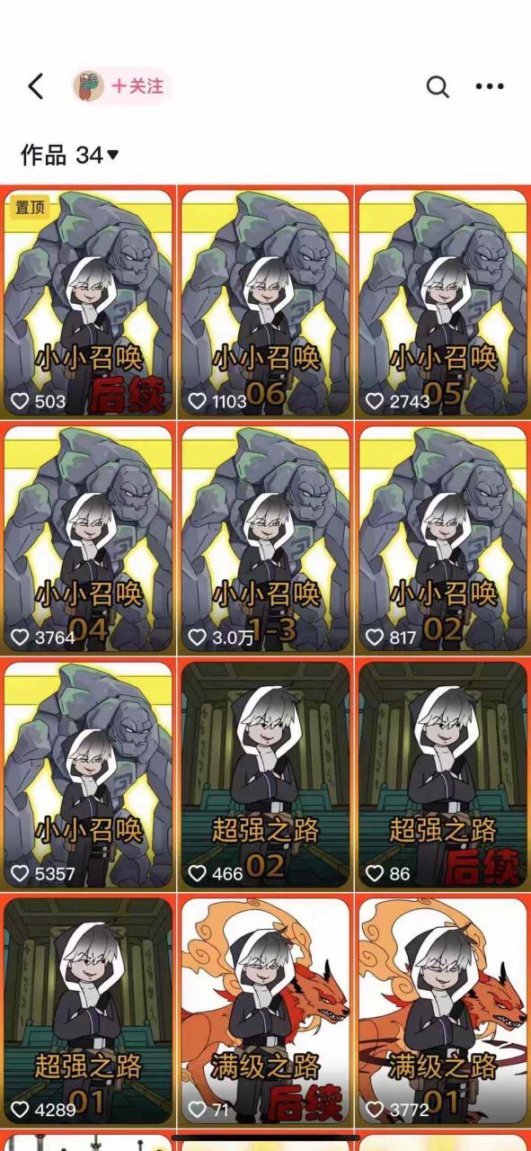 兜兜简笔画教学，小说推文动漫玩法，可做伙伴计划、分成计划、接广告等-无痕资源库